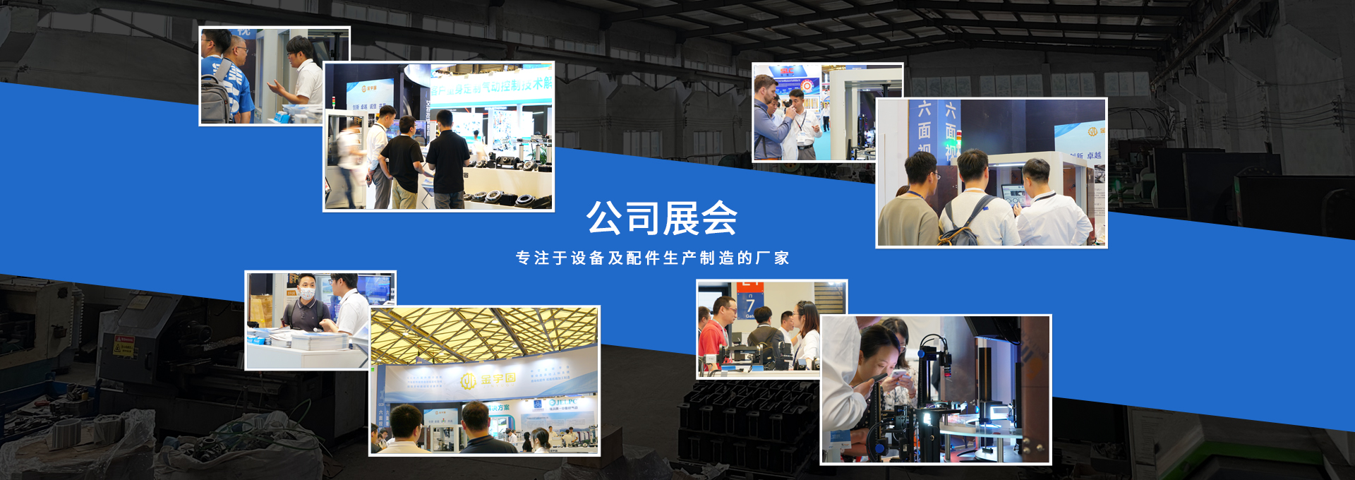 首页横幅二